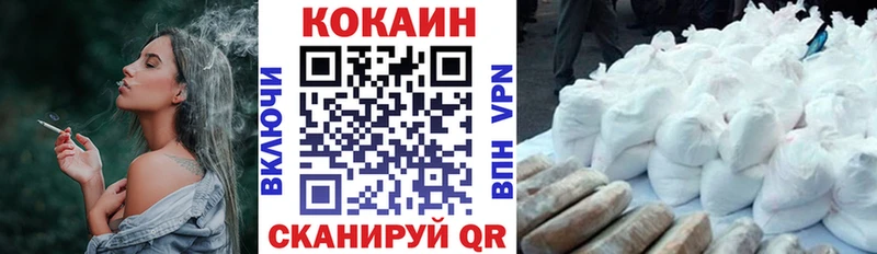 Купить закладку Астрахань COCAIN Бутират Мефедрон СОЛЬ Гашиш Канабис