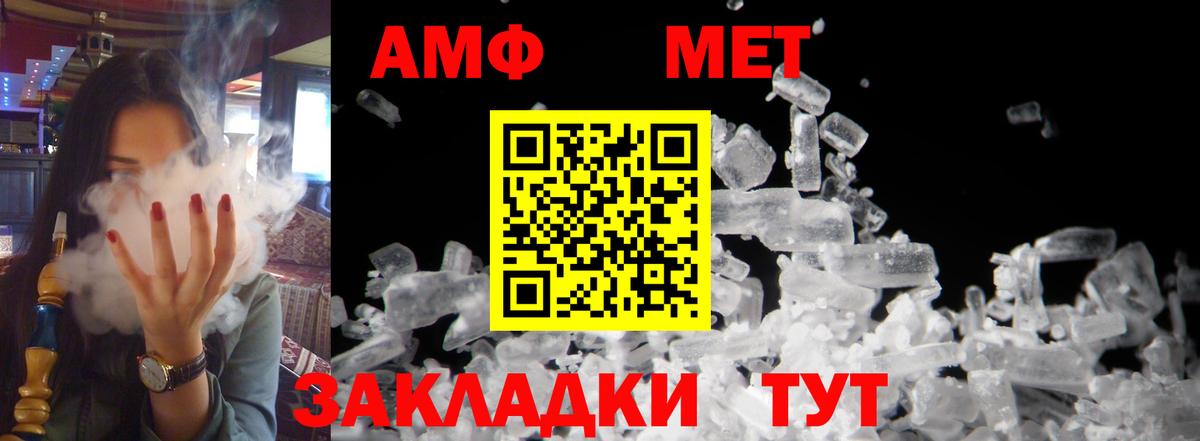 АМФ 97%  АМФЕТАМИН  Астрахань  Вход с VPN 