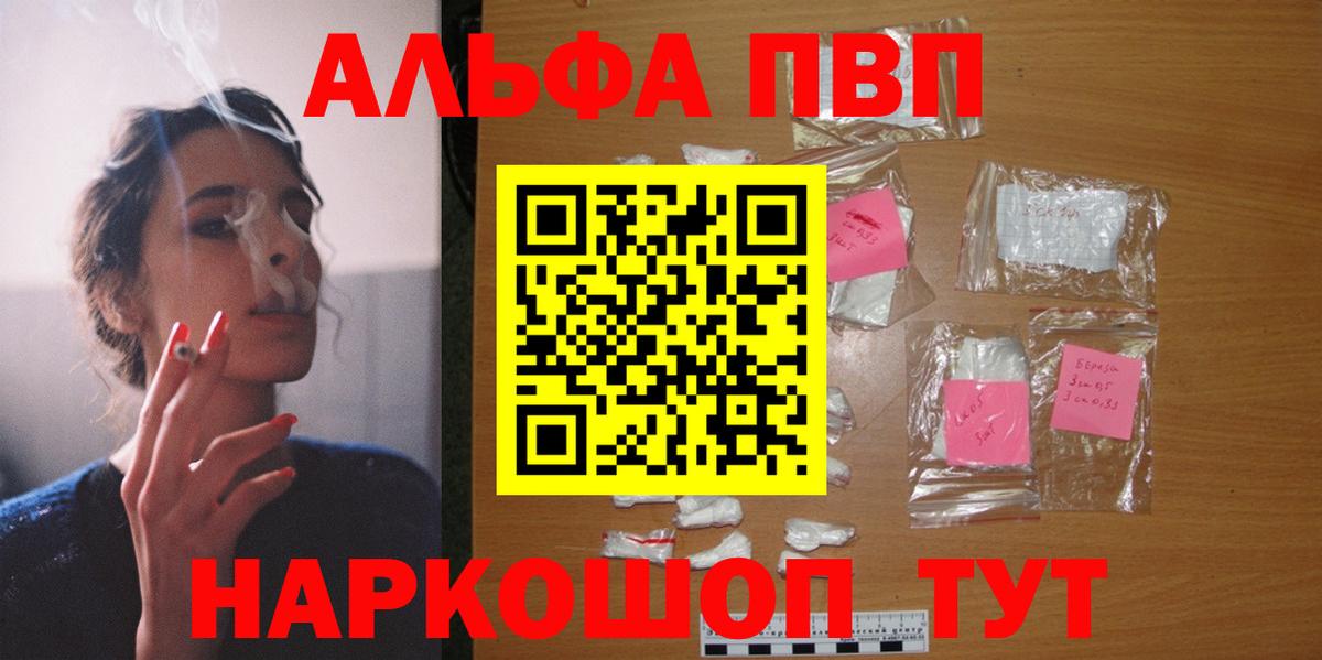 Альфа ПВП Соль  Alpha-PVP СК КРИС  Астрахань  Alfa_PVP мука  Вход с VPN 