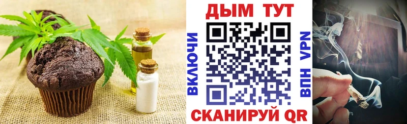Cannafood марихуана  продажа наркотиков  Астрахань 