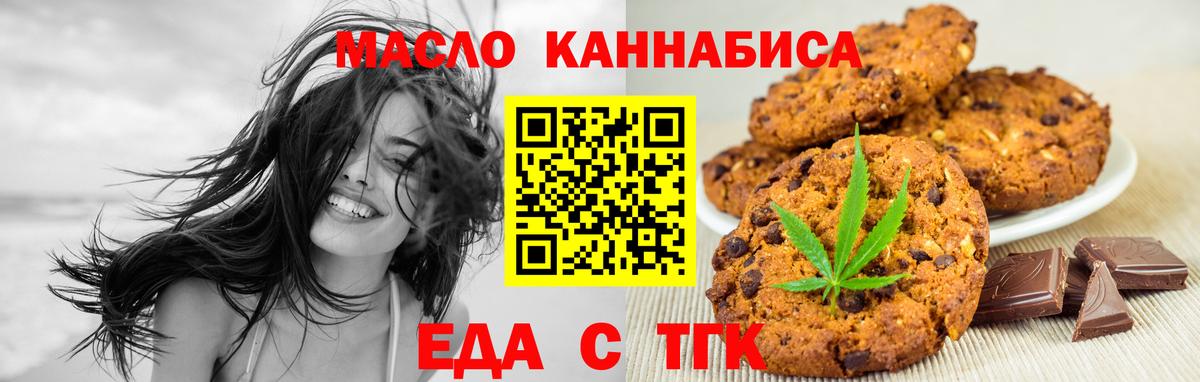 Cannafood марихуана  Вход с VPN  Астрахань 
