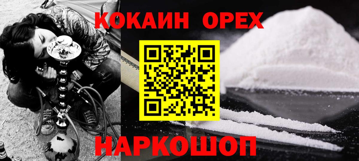 COCAIN Fish Scale  КОКАИН VHQ  Кокаин  Астрахань  Вход с VPN 