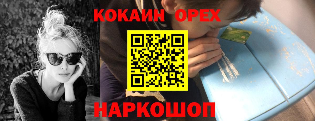 Cocaine 98% Астрахань