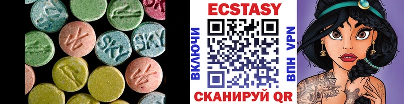 Экстази 280 MDMA  где можно купить   Астрахань 