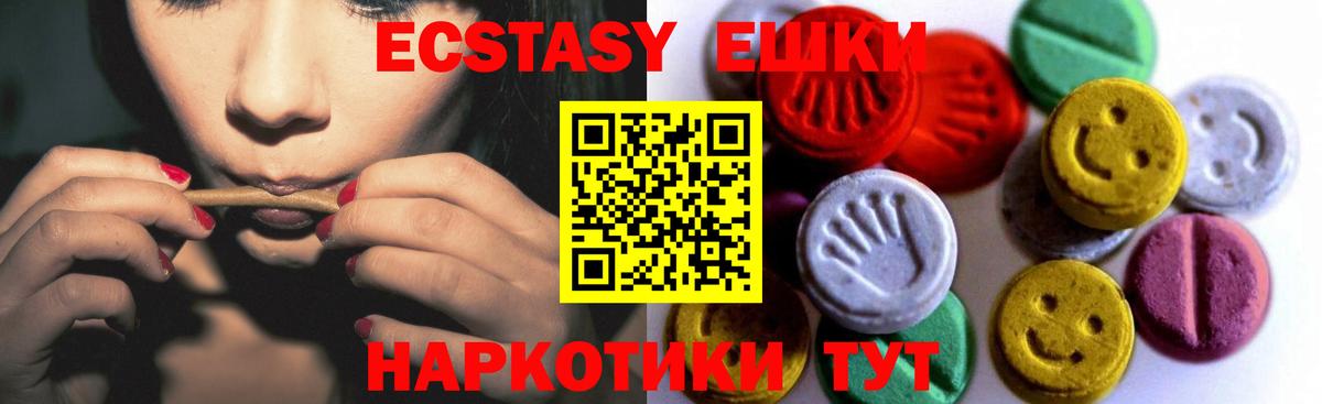 Астрахань  Ecstasy  Вход с VPN  Экстази диски 