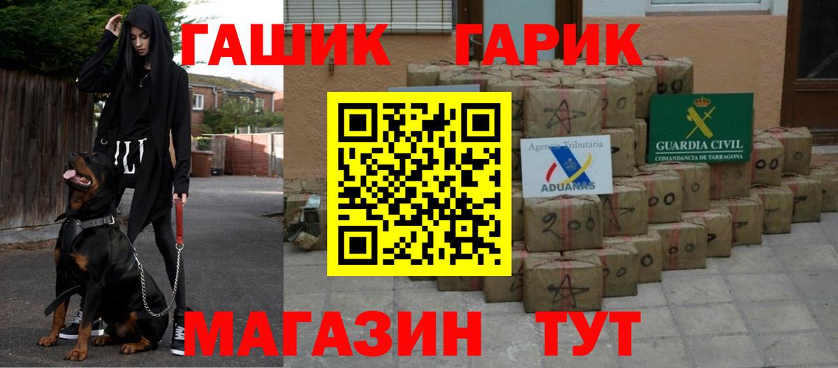 Астрахань  Гашиш  Вход с VPN  ГАШИШ Premium 