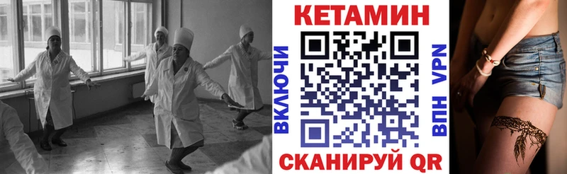 Кетамин ketamine  купить наркотик  Астрахань 