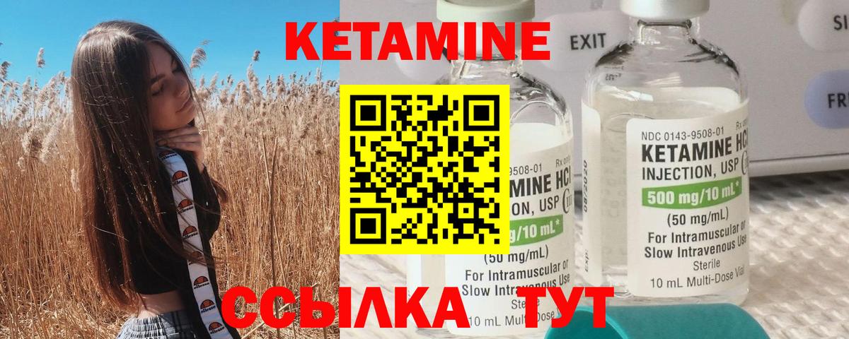КЕТАМИН ketamine  Кетамин ketamine  Вход с VPN  Астрахань 