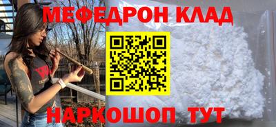 мефедрон Балашиха