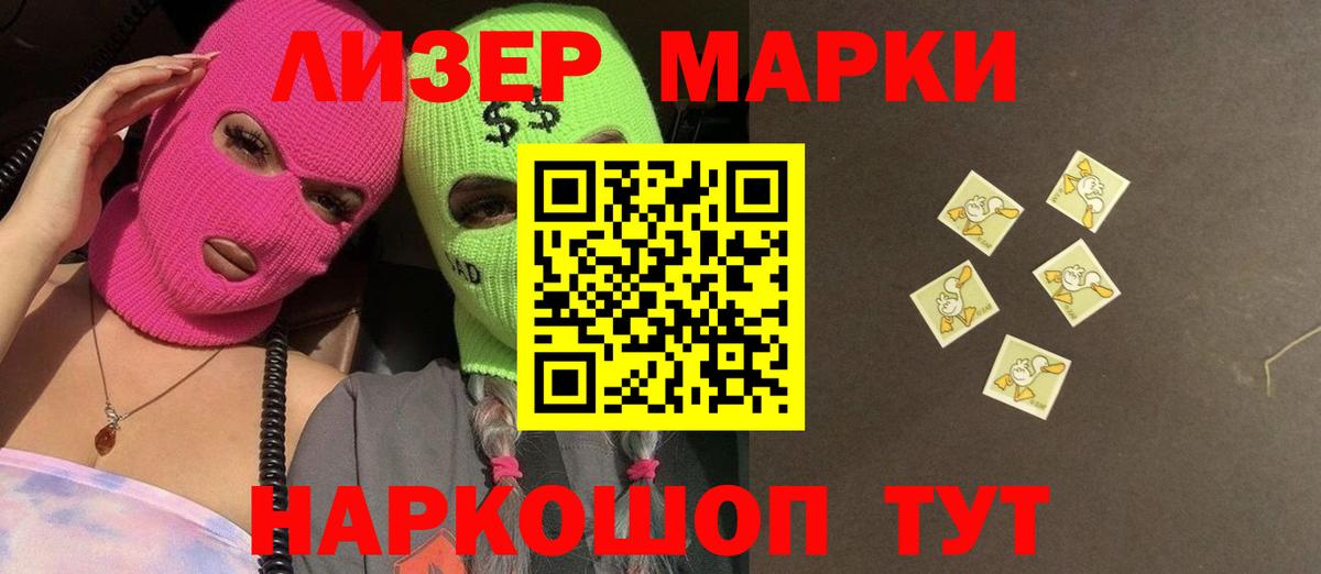 Астрахань  ЛСД экстази кислота  Вход с VPN 