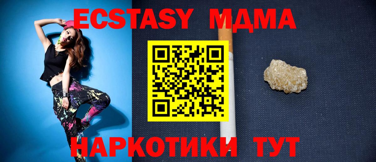 Астрахань  МДМА  Вход с VPN  МДМА кристаллы 