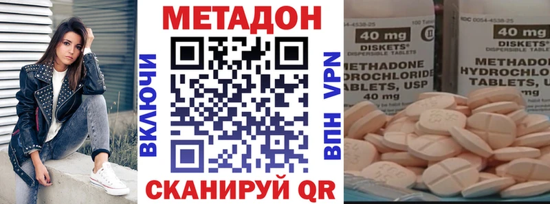 ОМГ ОМГ рабочий сайт  Астрахань  МЕТАДОН methadone  наркота 