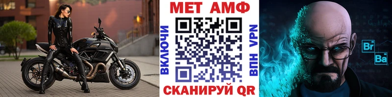Метамфетамин пудра  Астрахань 