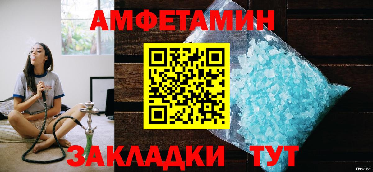 МЕТАМФЕТАМИН витя  Метамфетамин  Вход с VPN  Астрахань  МЕТАМФЕТАМИН витя 