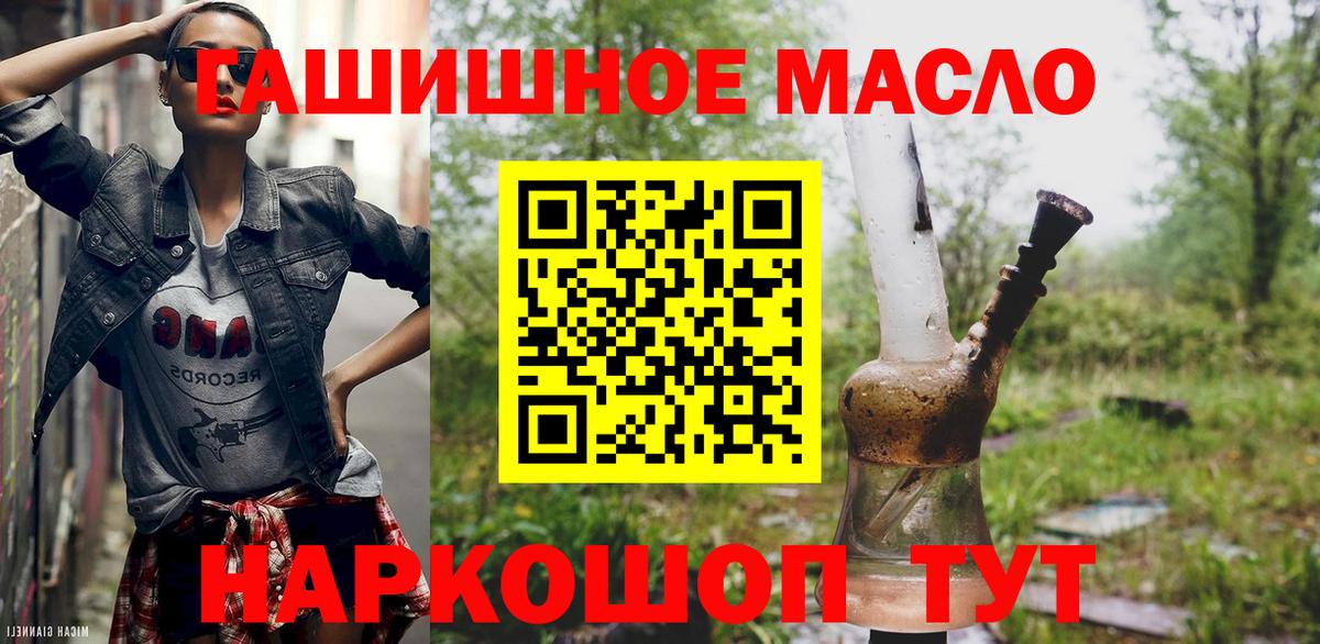Астрахань  Дистиллят ТГК THC oil  Вход с VPN 