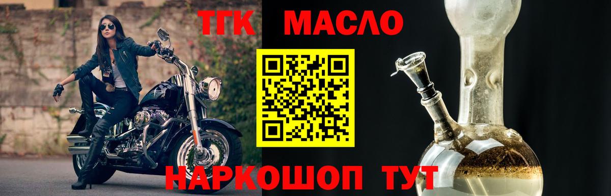 Дистиллят ТГК жижа Астрахань